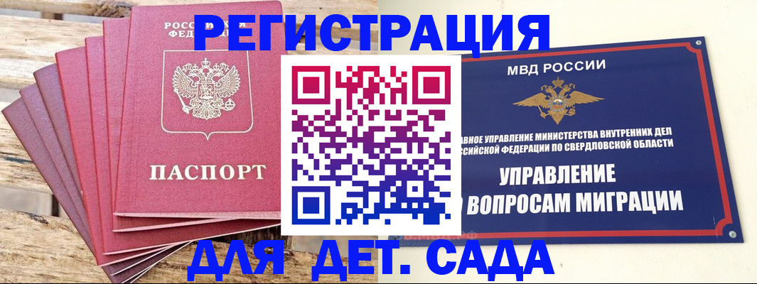 временная регистрация поиск в Заозёрном