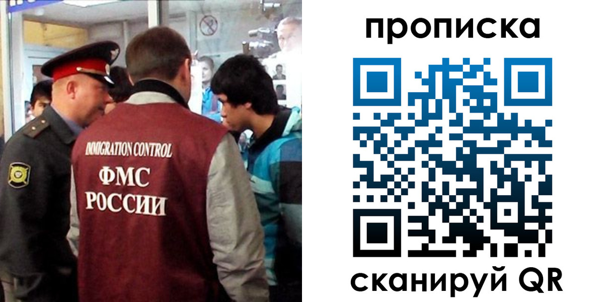 временная регистрация недорого в Заозёрном