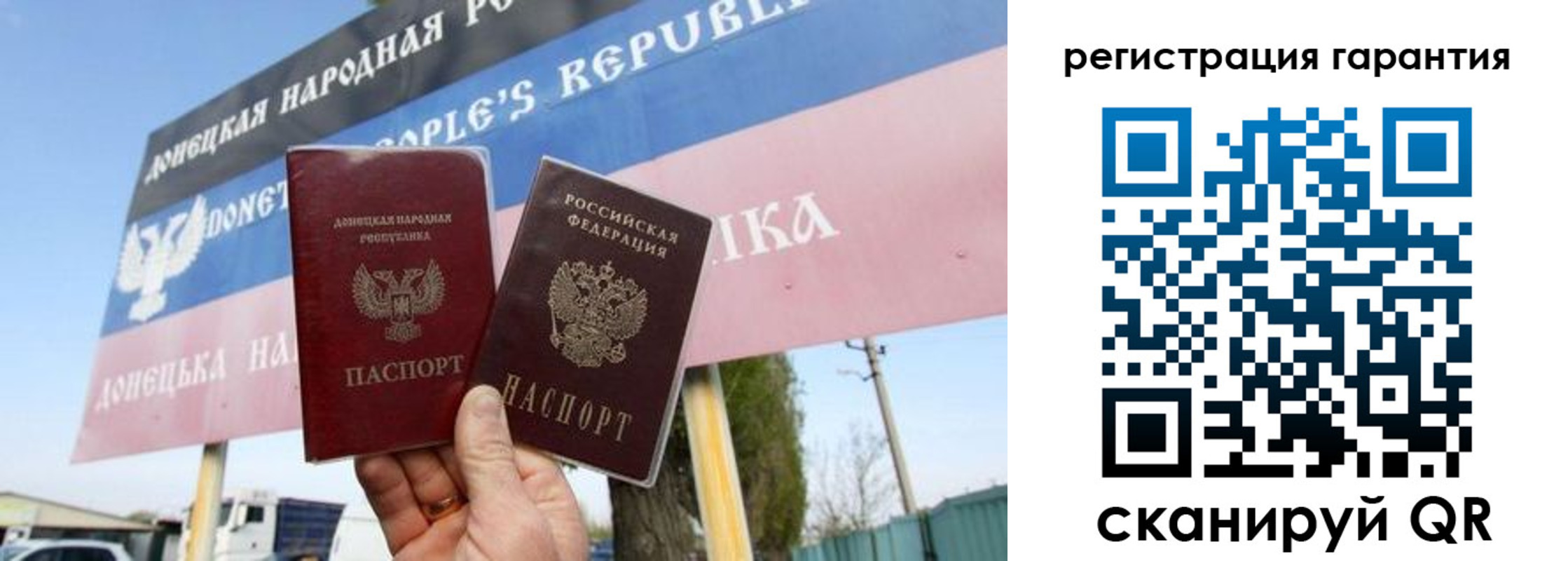 регистрация в Заозёрном
