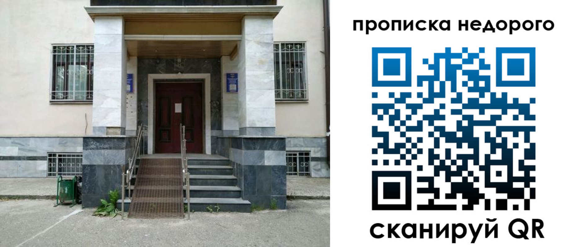 временная регистрация собственник в Заозёрном