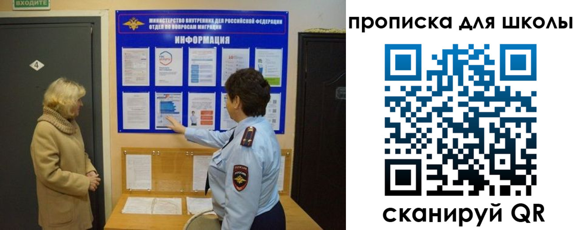 прописка паспорт в Заозёрном