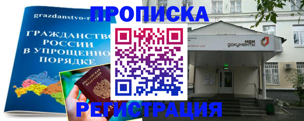 прописка иностранных граждан в Заозёрном