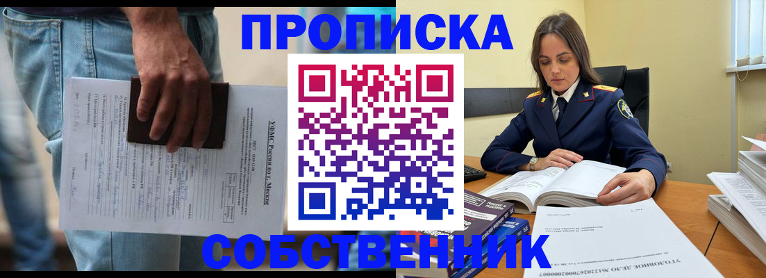 где прописаться в Заозёрном