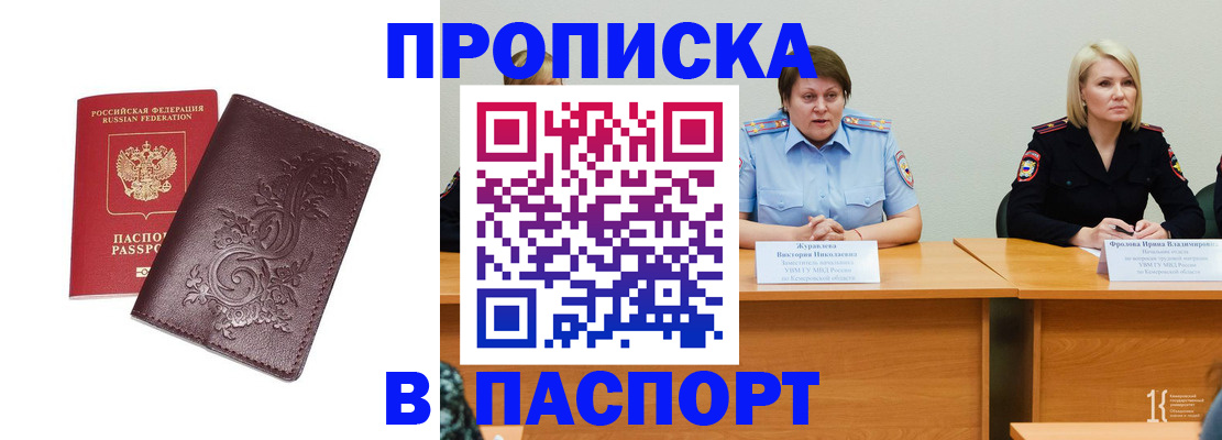 временная регистрация гарантия в Заозёрном