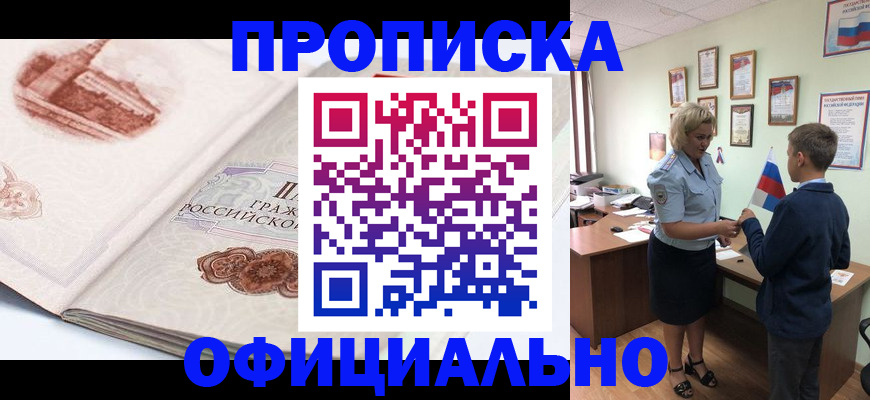 прописка иностранных граждан в Заозёрном