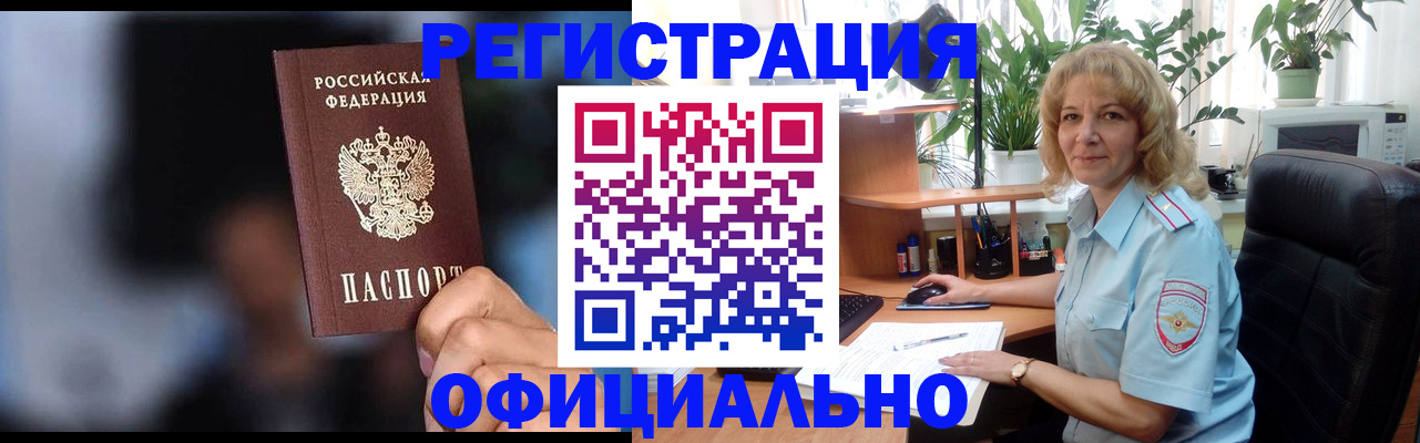 прописка ребенка в Заозёрном