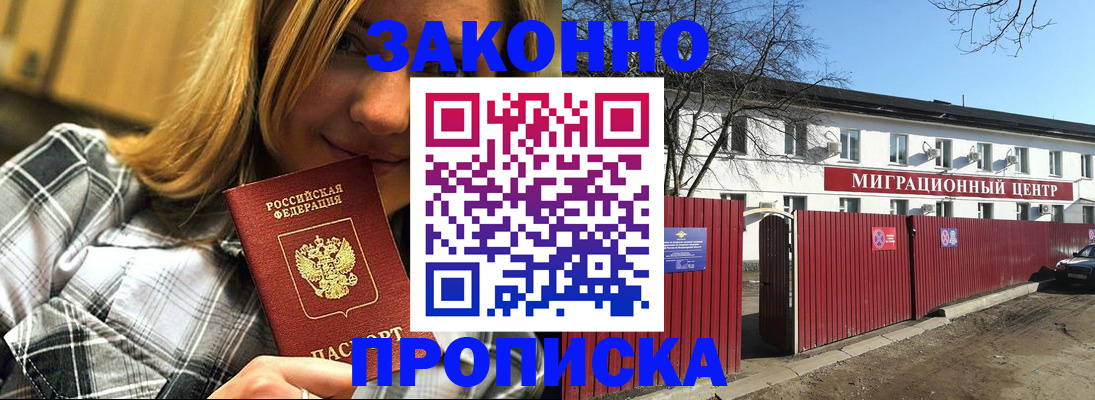 временная регистрация поиск в Заозёрном