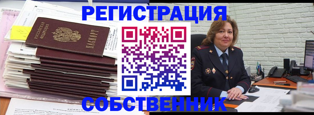 прописка ребенка в Заозёрном