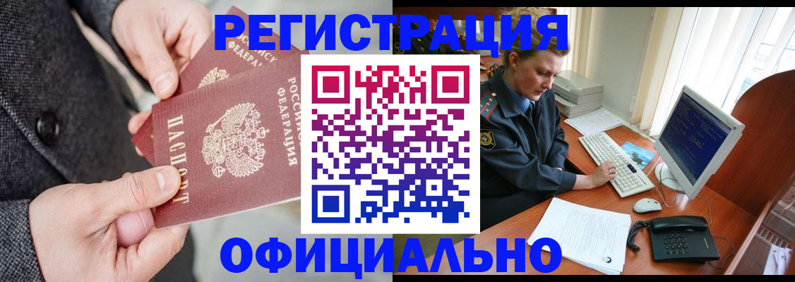 временная регистрация гарантия в Заозёрном