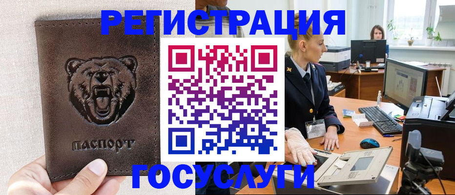 временная регистрация госуслуги в Заозёрном